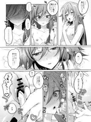 (C106) [Gunjou (恥)] こどもじゃいられないっ (崩壊3rd)_21_fajf