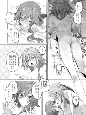 (C106) [Gunjou (恥)] こどもじゃいられないっ (崩壊3rd)_26_kjqq