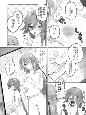 (C106) [Gunjou (恥)] こどもじゃいられないっ (崩壊3rd)_34_jpkn