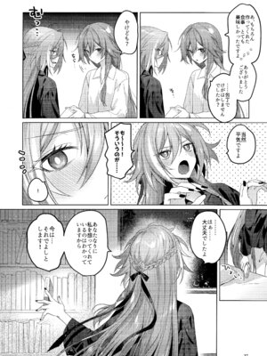 (C106) [Gunjou (恥)] こどもじゃいられないっ (崩壊3rd)_36_umbl