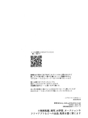 (C106) [Gunjou (恥)] こどもじゃいられないっ (崩壊3rd)_37_ufep