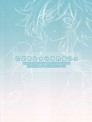 (C106) [Gunjou (恥)] こどもじゃいられないっ (崩壊3rd)_38_unpk