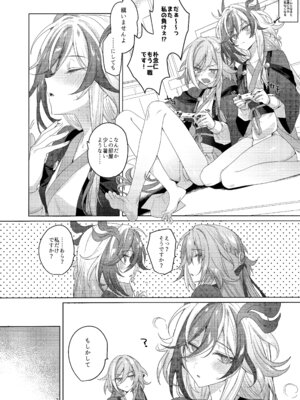 (C107) [Gunjou (恥)] こどもじゃいられないっ (崩壊3rd)_02_siqs