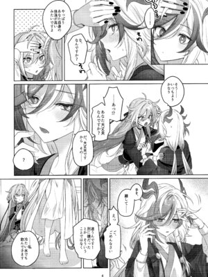 (C107) [Gunjou (恥)] こどもじゃいられないっ (崩壊3rd)_03_nvue