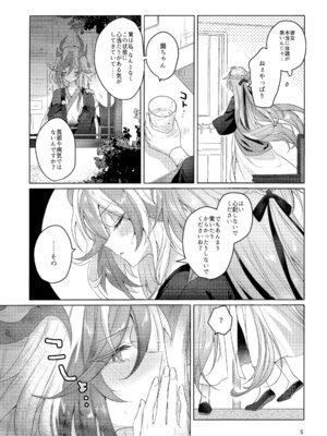 (C107) [Gunjou (恥)] こどもじゃいられないっ (崩壊3rd)_04_ximh