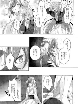 (C107) [Gunjou (恥)] こどもじゃいられないっ (崩壊3rd)_06_wdjg