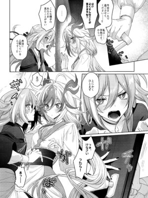 (C107) [Gunjou (恥)] こどもじゃいられないっ (崩壊3rd)_07_fmvx