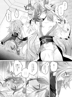 (C107) [Gunjou (恥)] こどもじゃいられないっ (崩壊3rd)_08_wujc