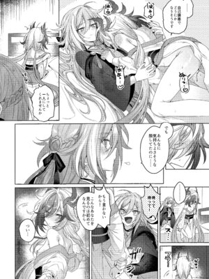 (C107) [Gunjou (恥)] こどもじゃいられないっ (崩壊3rd)_13_vxpd