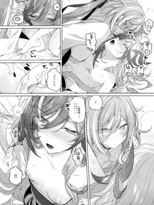 (C107) [Gunjou (恥)] こどもじゃいられないっ (崩壊3rd)_16_swjd