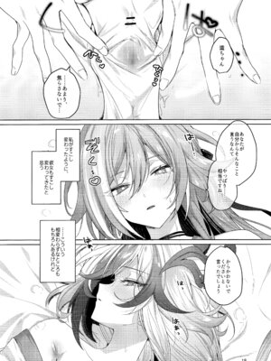 (C107) [Gunjou (恥)] こどもじゃいられないっ (崩壊3rd)_17_atty