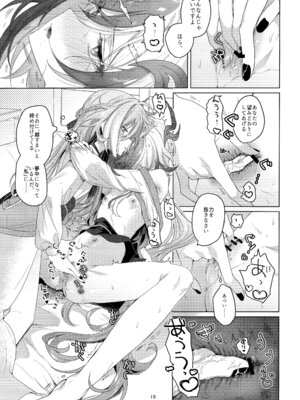 (C107) [Gunjou (恥)] こどもじゃいられないっ (崩壊3rd)_18_kvxy