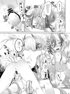 (C107) [Gunjou (恥)] こどもじゃいられないっ (崩壊3rd)_22_ulat