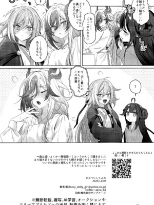 (C107) [Gunjou (恥)] こどもじゃいられないっ (崩壊3rd)_29_uiqk