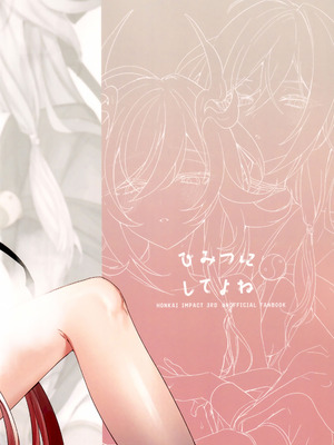 (C107) [Gunjou (恥)] こどもじゃいられないっ (崩壊3rd)_30_dekk