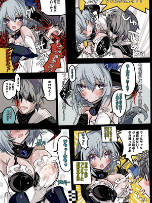 (C107) [ささみやおおぞら (ゲヘルツ)] 灼熱の絶対零度!さわらないでフィルレインちゃん (シャドウバース)_04_jysm