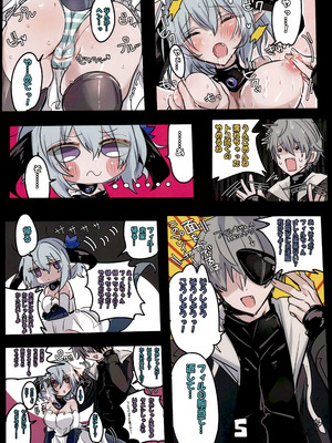 (C107) [ささみやおおぞら (ゲヘルツ)] 灼熱の絶対零度!さわらないでフィルレインちゃん (シャドウバース)_06_muix