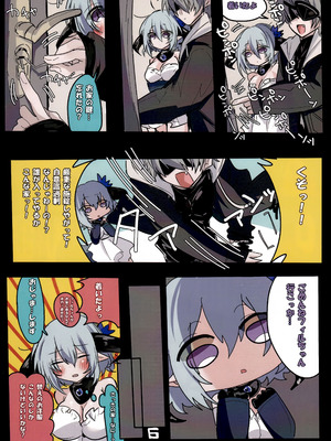 (C107) [ささみやおおぞら (ゲヘルツ)] 灼熱の絶対零度!さわらないでフィルレインちゃん (シャドウバース)_07_fgtt