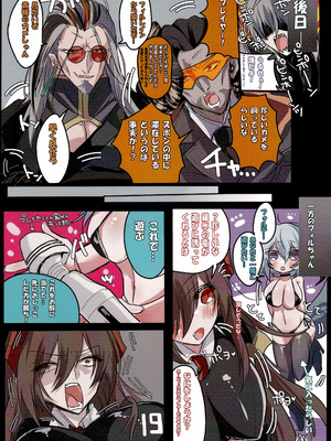 (C107) [ささみやおおぞら (ゲヘルツ)] 灼熱の絶対零度!さわらないでフィルレインちゃん (シャドウバース)_20_wccu