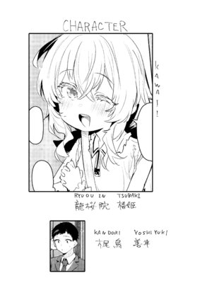 [Rev3 (もんちゃんrev3)] 俺にだけわがままなお嬢様はお泊り交尾がしたい [DL版]_03_orvn