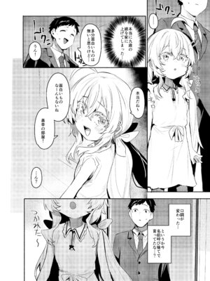 [Rev3 (もんちゃんrev3)] 俺にだけわがままなお嬢様はお泊り交尾がしたい [DL版]_11_eeem