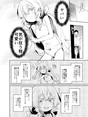 [Rev3 (もんちゃんrev3)] 俺にだけわがままなお嬢様はお泊り交尾がしたい [DL版]_13_nudc