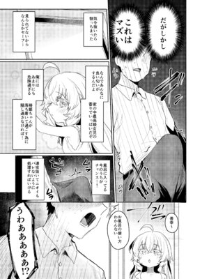 [Rev3 (もんちゃんrev3)] 俺にだけわがままなお嬢様はお泊り交尾がしたい [DL版]_14_mvmi