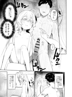 [Rev3 (もんちゃんrev3)] 俺にだけわがままなお嬢様はお泊り交尾がしたい [DL版]_16_djnt