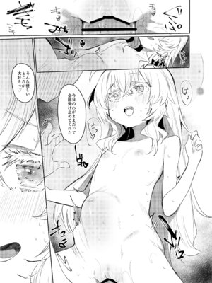 [Rev3 (もんちゃんrev3)] 俺にだけわがままなお嬢様はお泊り交尾がしたい [DL版]_26_jyfn