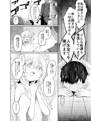 [Rev3 (もんちゃんrev3)] 俺にだけわがままなお嬢様はお泊り交尾がしたい [DL版]_33_toik