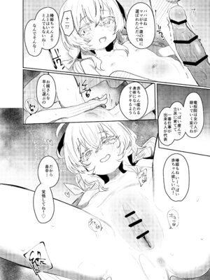 [Rev3 (もんちゃんrev3)] 俺にだけわがままなお嬢様はお泊り交尾がしたい [DL版]_35_jqdu