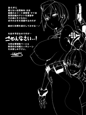 [かんぜう奉行 (かんぜう)] 捜査進捗報告書 [DL版]_02_scdq