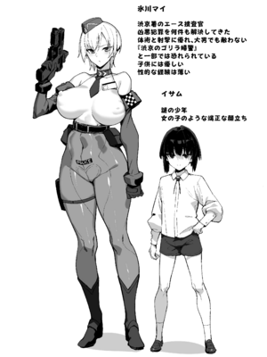 [かんぜう奉行 (かんぜう)] 捜査進捗報告書 [DL版]_03_rkov