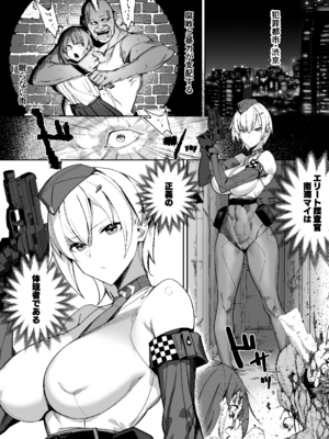 [かんぜう奉行 (かんぜう)] 捜査進捗報告書 [DL版]_04_pueo