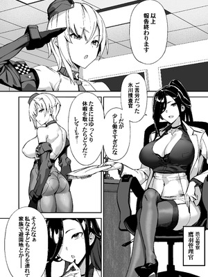 [かんぜう奉行 (かんぜう)] 捜査進捗報告書 [DL版]_06_jkgp