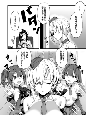 [かんぜう奉行 (かんぜう)] 捜査進捗報告書 [DL版]_07_qucn