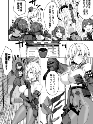 [かんぜう奉行 (かんぜう)] 捜査進捗報告書 [DL版]_08_dwpl