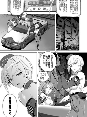 [かんぜう奉行 (かんぜう)] 捜査進捗報告書 [DL版]_09_qyad