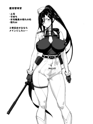 [かんぜう奉行 (かんぜう)] 捜査進捗報告書 [DL版]_16_mjmr