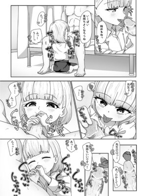 [くわっちー] 高性能ヒューマノイド先生の’超実践的性教育’ [DL版]_05_rbbb