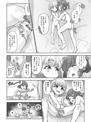 [くわっちー] 高性能ヒューマノイド先生の’超実践的性教育’ [DL版]_18_gsel