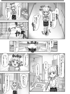 [くわっちー] 高性能ヒューマノイド先生の’超実践的性教育’ [DL版]_19_rehf