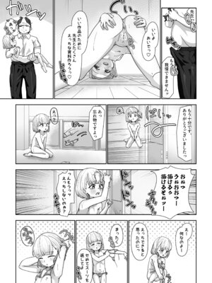 [くわっちー] 高性能ヒューマノイド先生の’超実践的性教育’ [DL版]_21_wpht