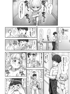 [くわっちー] 高性能ヒューマノイド先生の’超実践的性教育’ [DL版]_22_lfkk