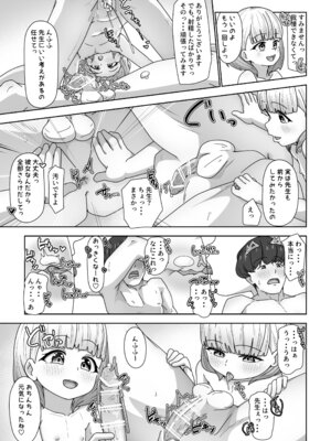 [くわっちー] 高性能ヒューマノイド先生の’超実践的性教育’ [DL版]_27_nhmy