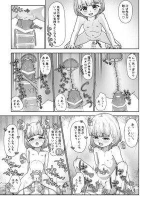 [くわっちー] 高性能ヒューマノイド先生の’超実践的性教育’ [DL版]_28_xair