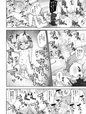 [くわっちー] 高性能ヒューマノイド先生の’超実践的性教育’ [DL版]_30_wcaf