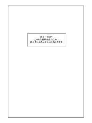 [くわっちー] 高性能ヒューマノイド先生の’超実践的性教育’ [DL版]_34_fbqo