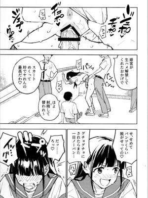 [みら国 (やすみみらきち)] 1ヶ月妊娠しなければ男に戻れる話(4)_05_eahr