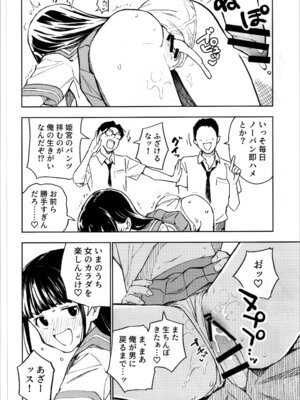 [みら国 (やすみみらきち)] 1ヶ月妊娠しなければ男に戻れる話(4)_06_iqgn